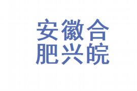 靖边对付老赖：刘小姐被老赖拖欠货款